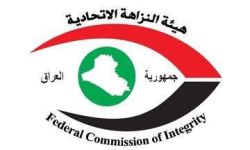 النزاهةِ تعلن القبض على مدير مديرية الدفاع المدني في واسط و(٦) متهمين بحريق الكوت